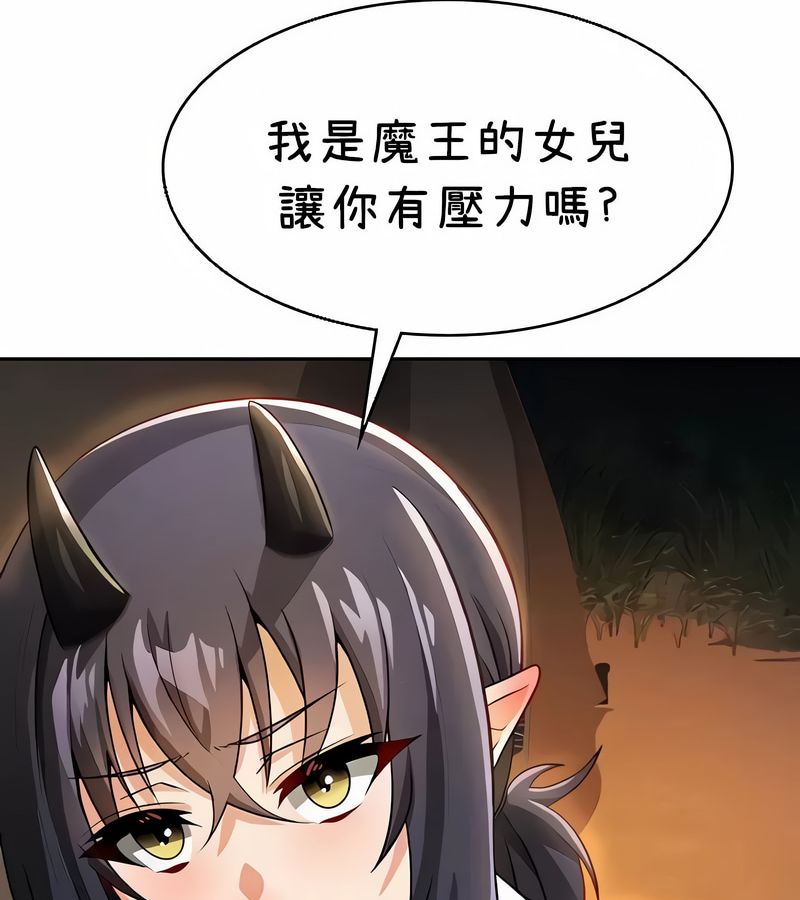 在结局前被魔王收买了第40話
