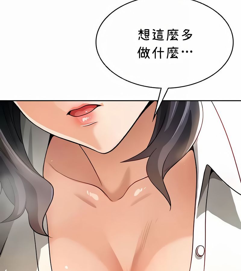 在结局前被魔王收买了第40話