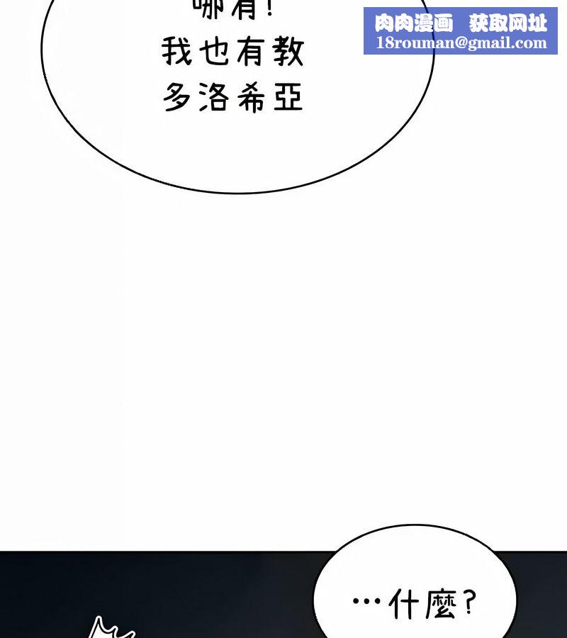 在结局前被魔王收买了第40話