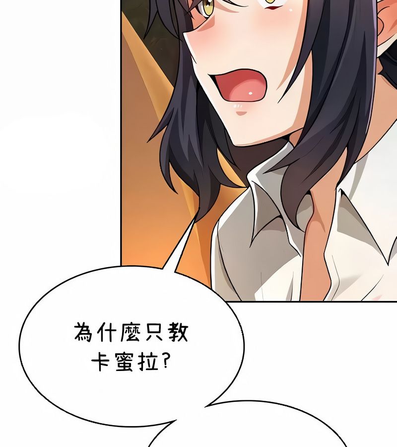 在结局前被魔王收买了第40話