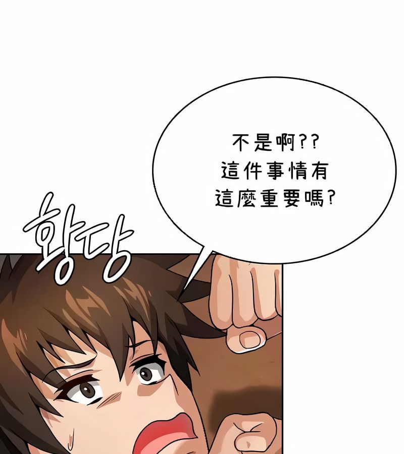 在结局前被魔王收买了第40話