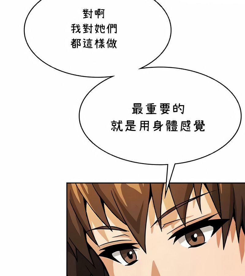 在结局前被魔王收买了第40話