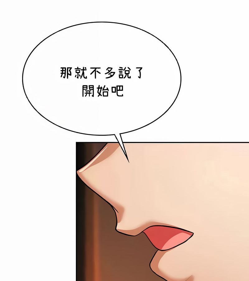 在結侷前被魔王收買了第40話