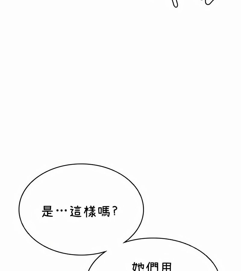 在結侷前被魔王收買了第40話
