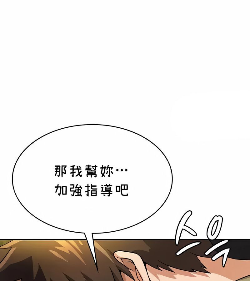 在結侷前被魔王收買了第40話