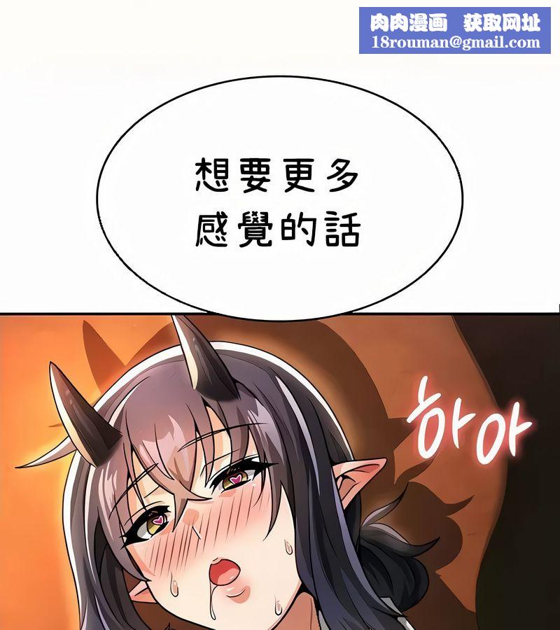 在结局前被魔王收买了第41話