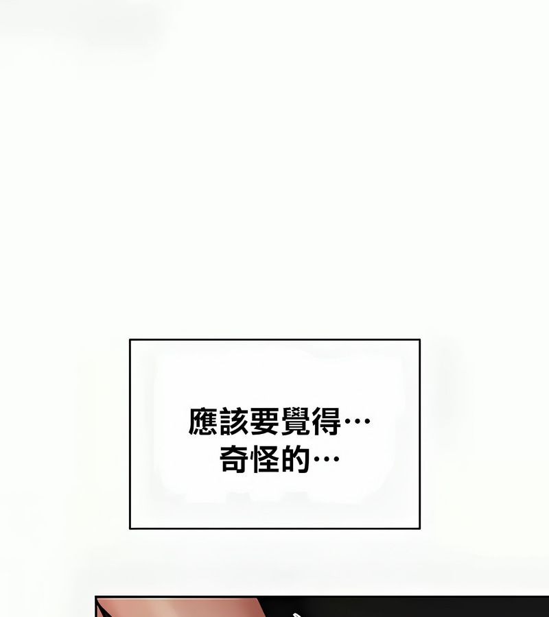 在結侷前被魔王收買了第41話