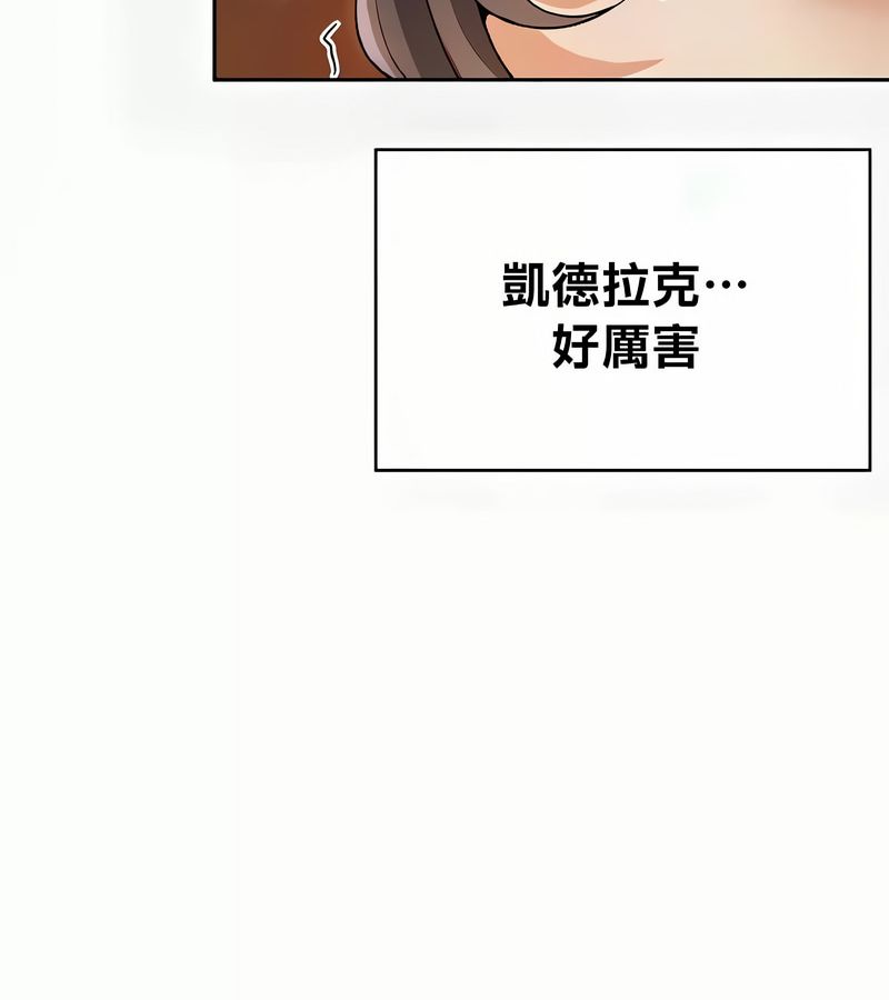 在結侷前被魔王收買了第41話