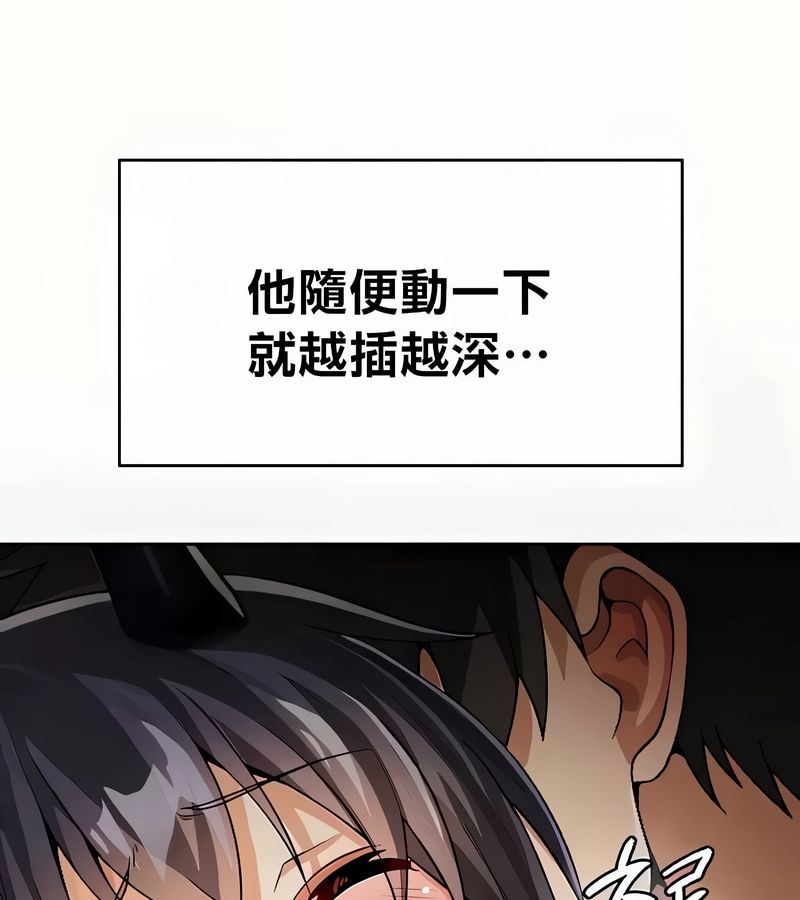 在结局前被魔王收买了第41話