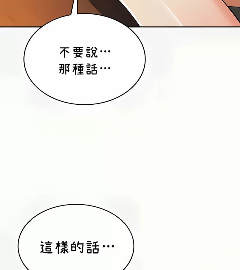 在结局前被魔王收买了第41話