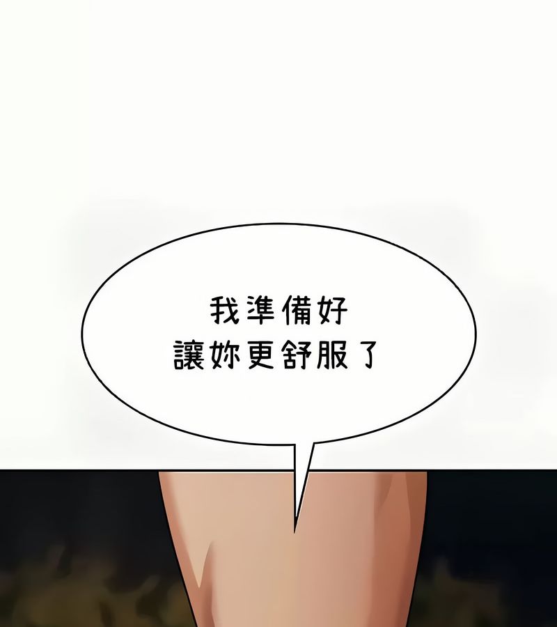 在结局前被魔王收买了第41話