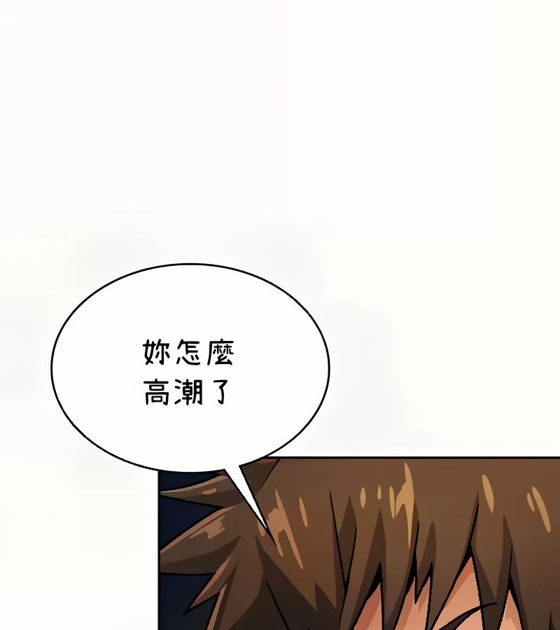 在結侷前被魔王收買了第41話
