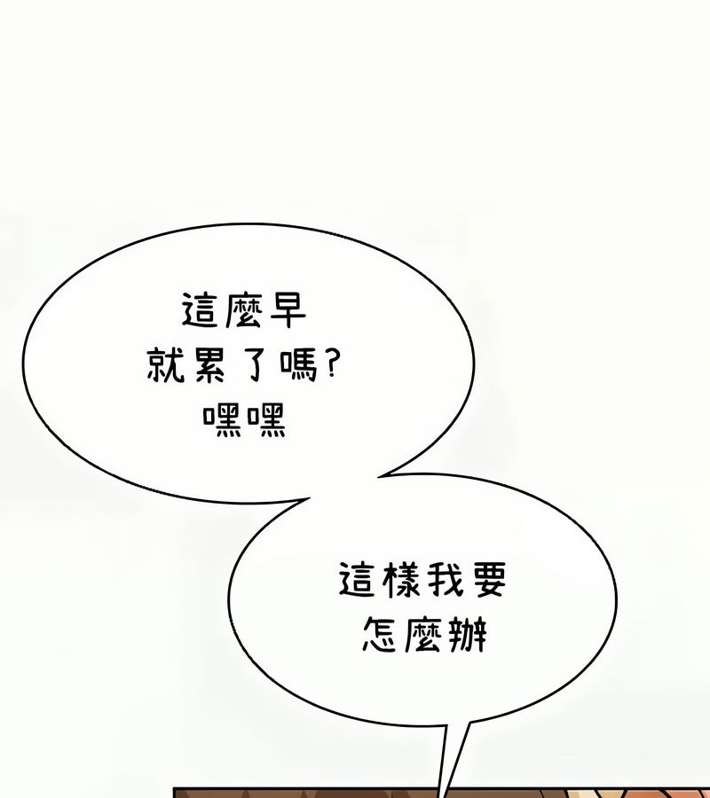 在结局前被魔王收买了第41話