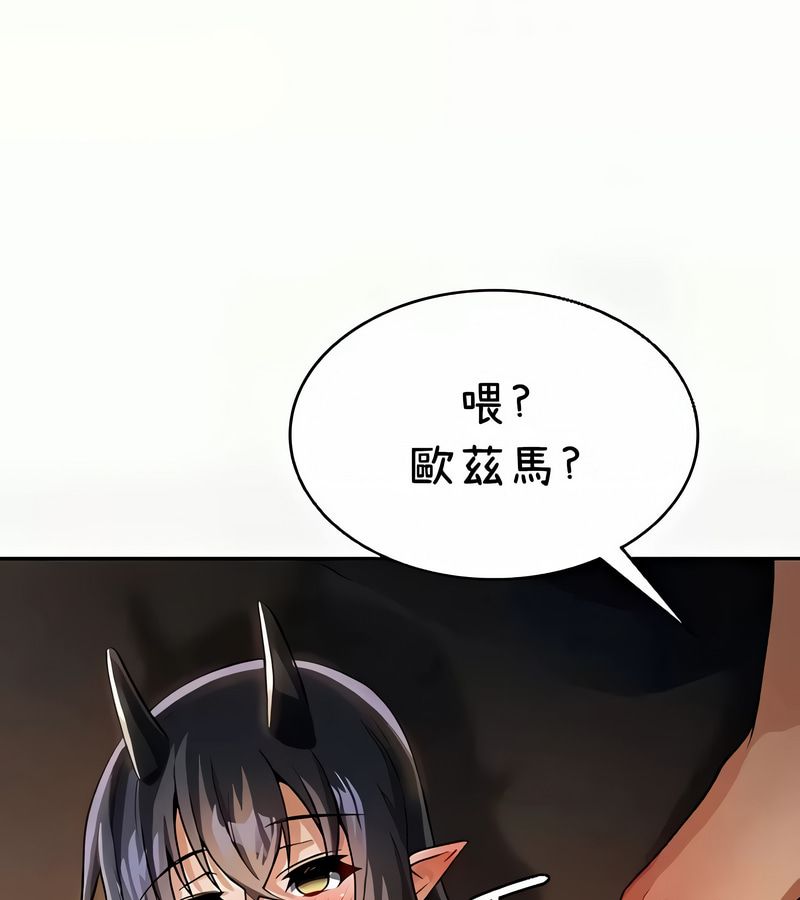 在結侷前被魔王收買了第41話
