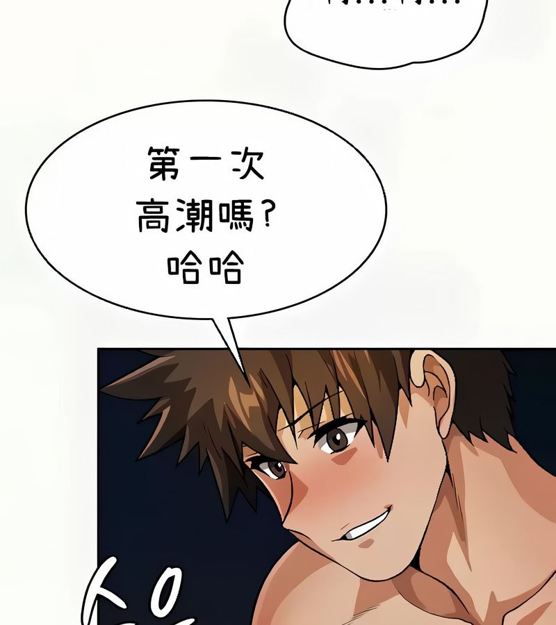 在结局前被魔王收买了第41話