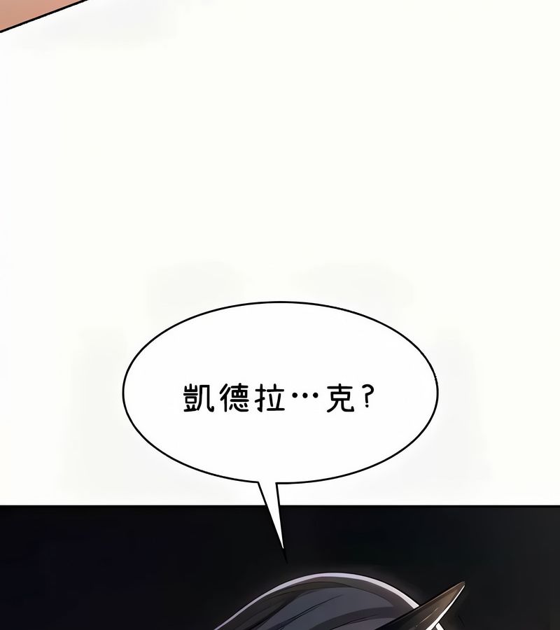 在結侷前被魔王收買了第41話