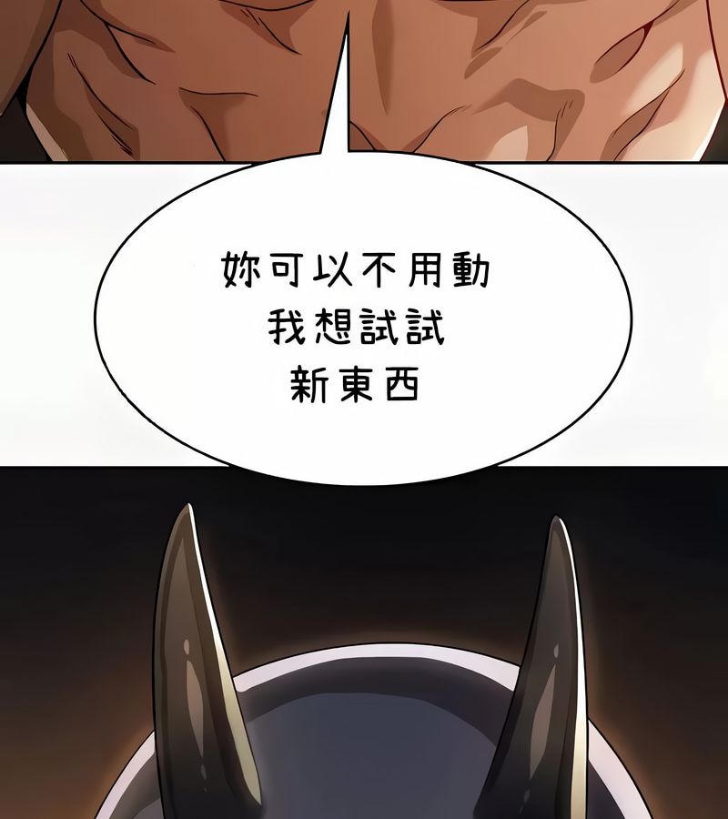 在结局前被魔王收买了第41話
