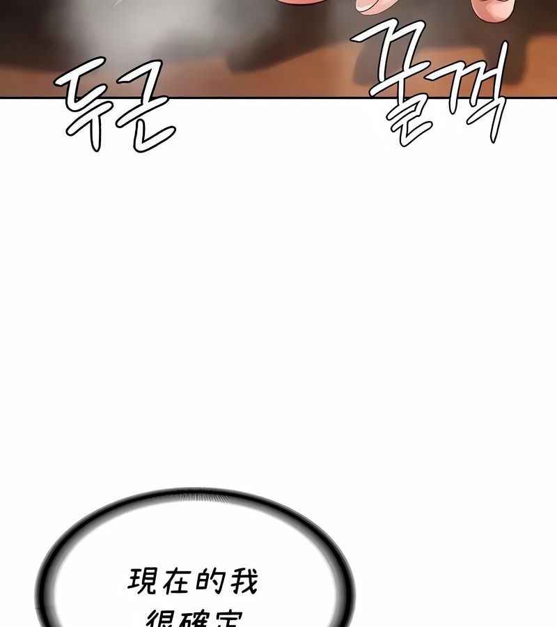 在結侷前被魔王收買了第42話