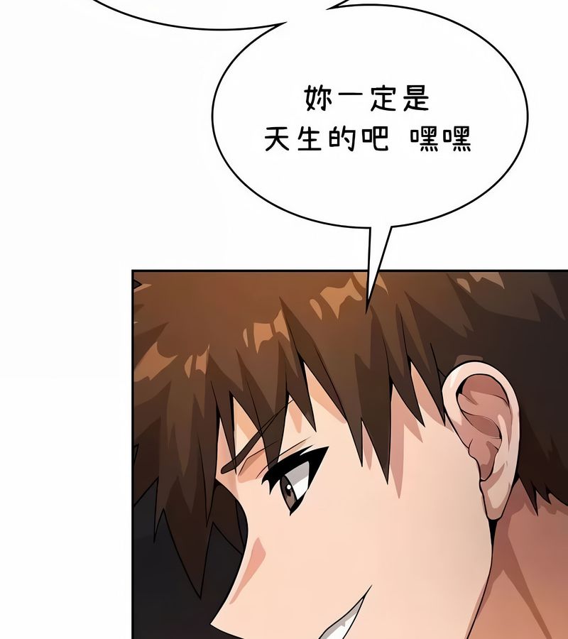 在結侷前被魔王收買了第42話
