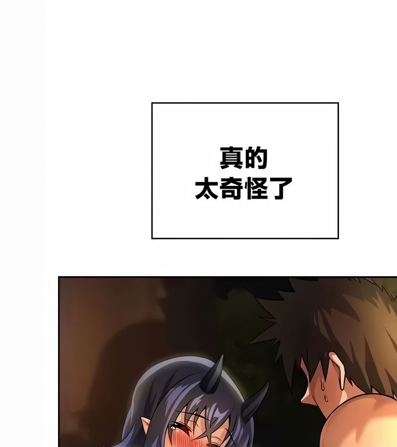 在結侷前被魔王收買了第42話