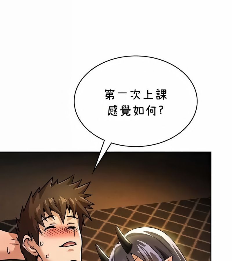 在结局前被魔王收买了第42話