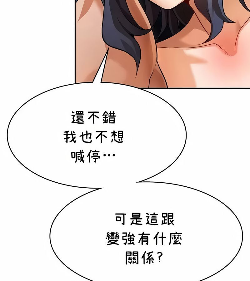 在结局前被魔王收买了第42話