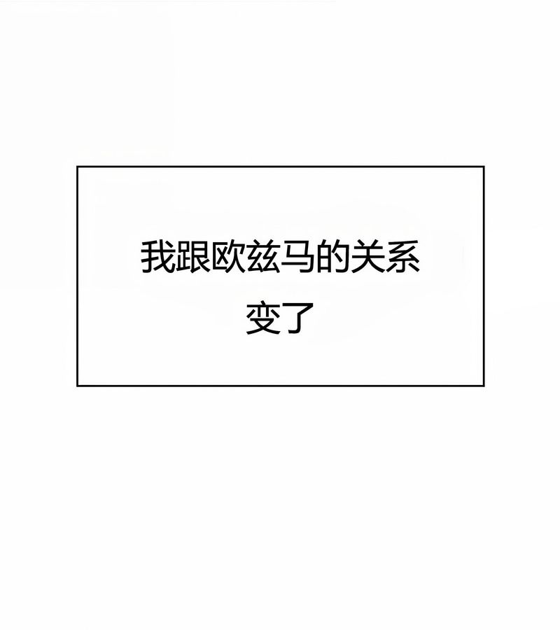 在结局前被魔王收买了第42話