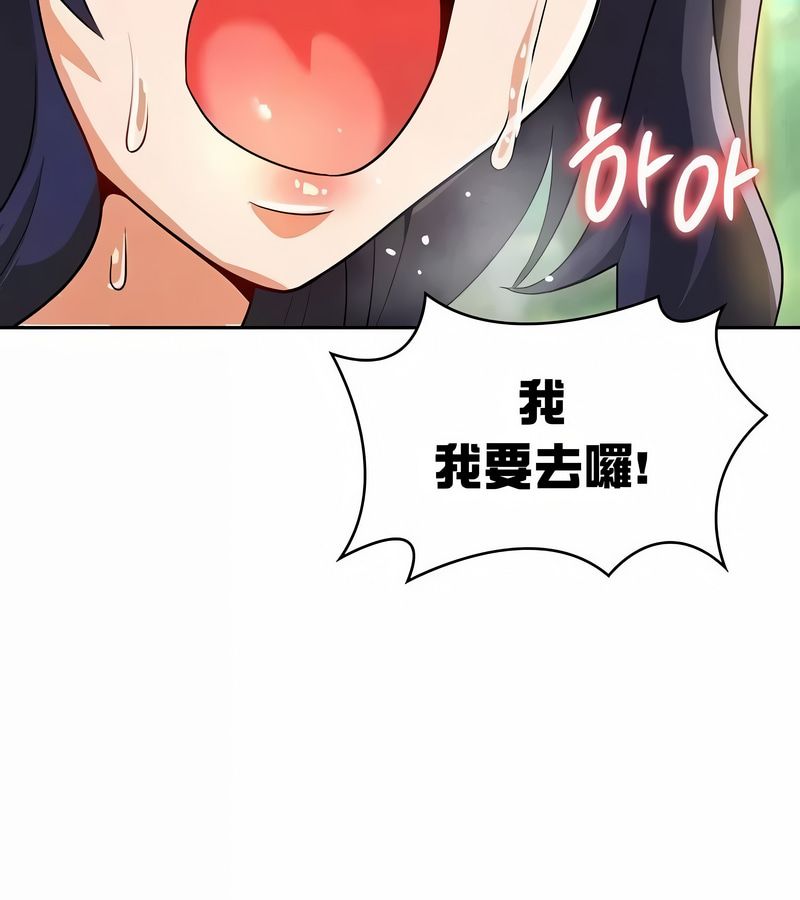 在結侷前被魔王收買了第42話