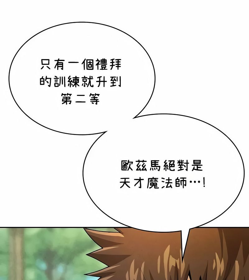 在結侷前被魔王收買了第42話