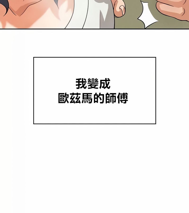在结局前被魔王收买了第42話