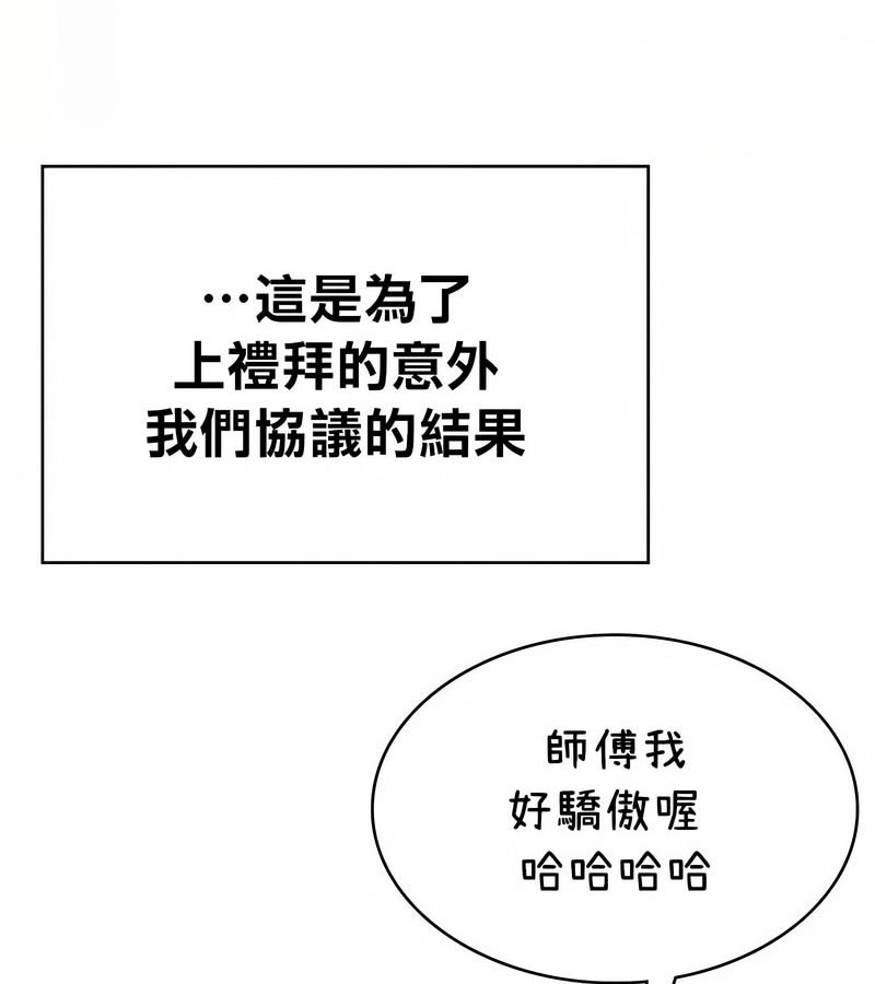 在结局前被魔王收买了第42話