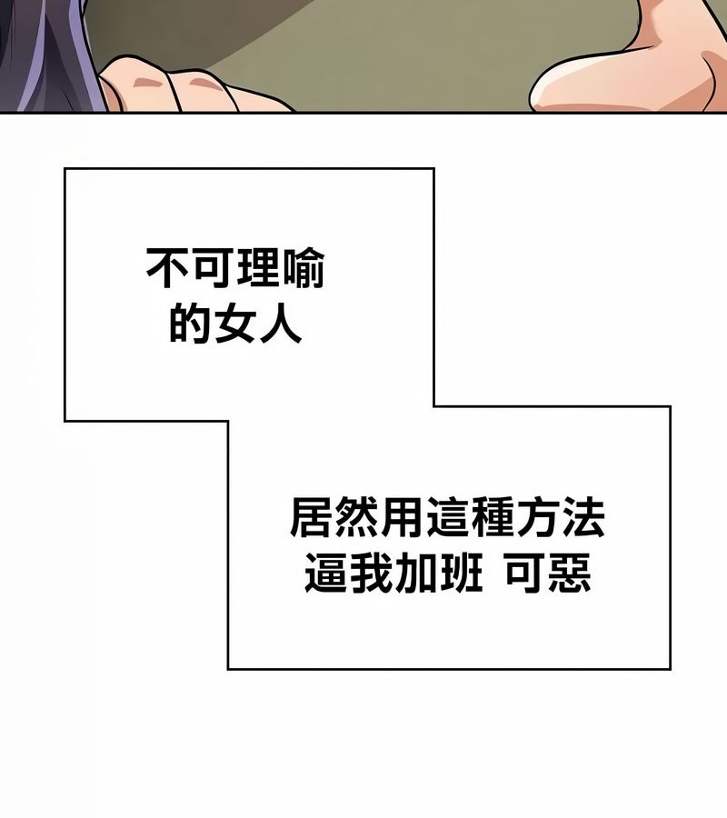 在结局前被魔王收买了第42話