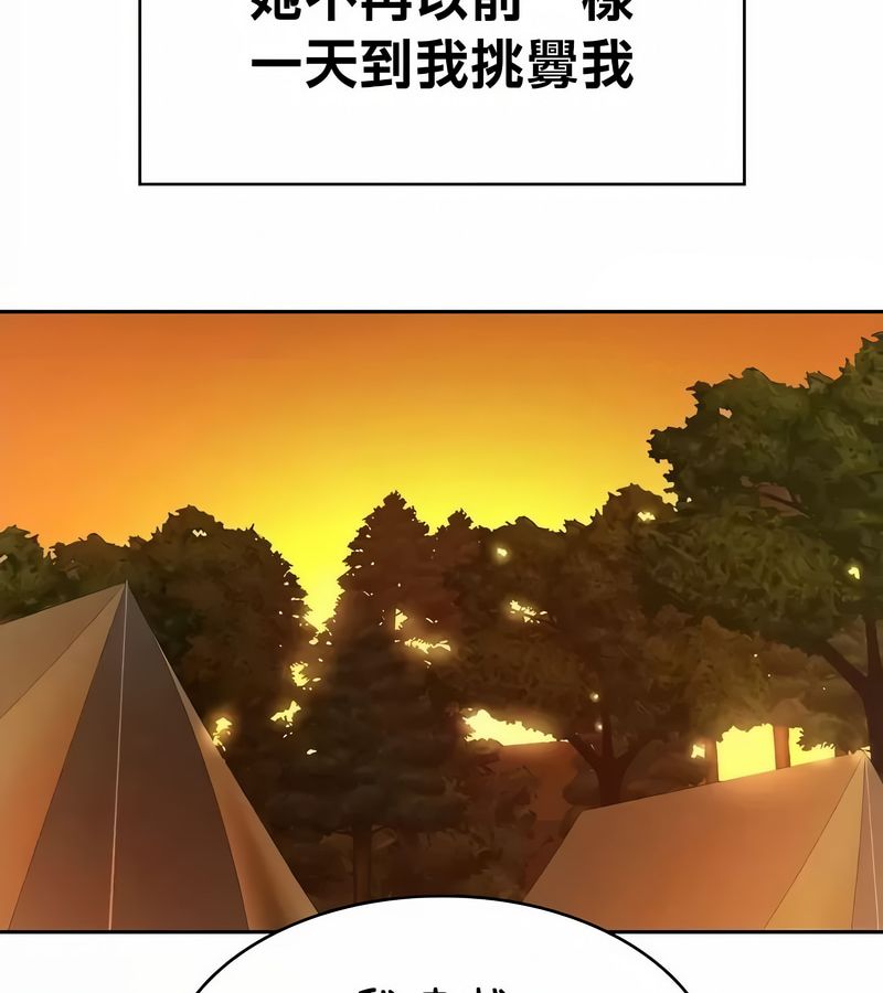 在結侷前被魔王收買了第42話