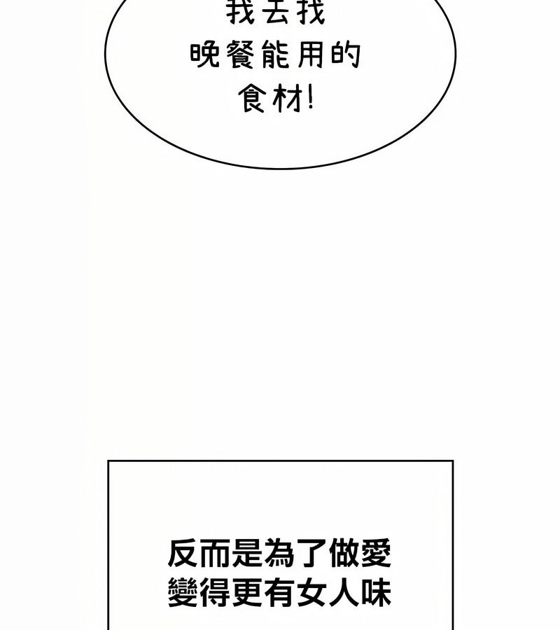 在结局前被魔王收买了第42話