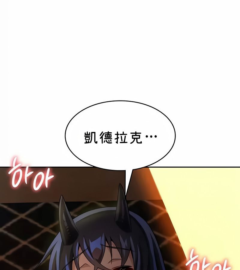 在结局前被魔王收买了第42話