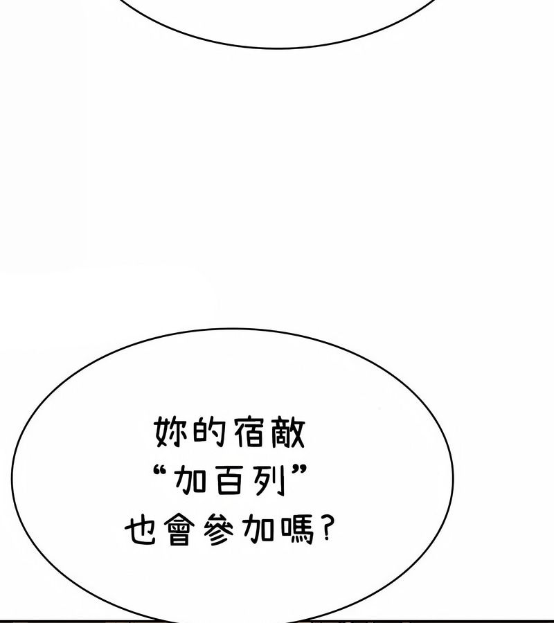 在结局前被魔王收买了第42話