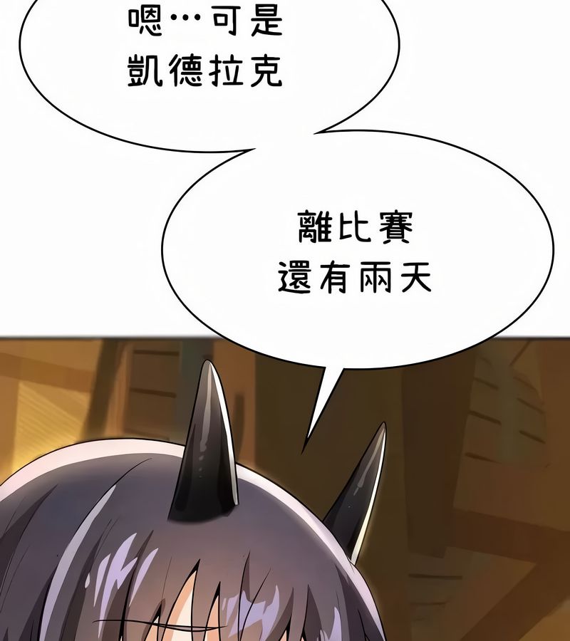 在結侷前被魔王收買了第42話