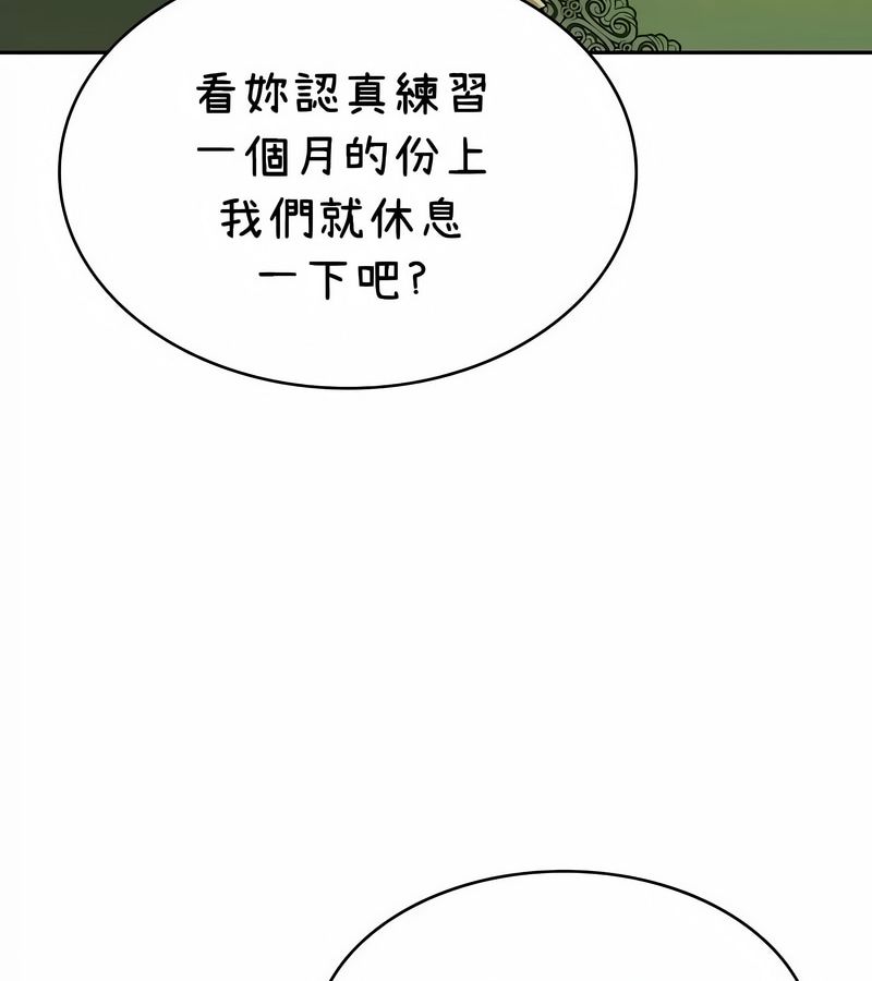 在结局前被魔王收买了第42話