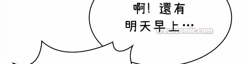 在結侷前被魔王收買了第42話