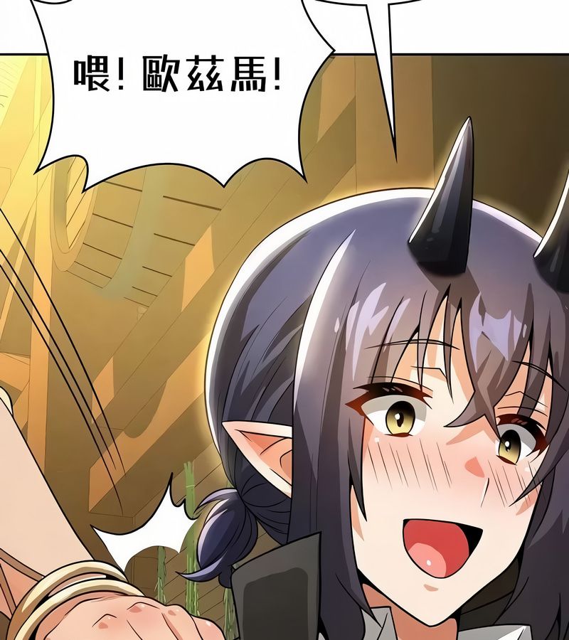 在結侷前被魔王收買了第42話