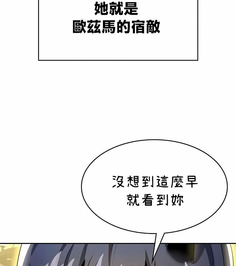 在结局前被魔王收买了第42話