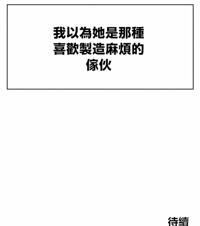在結侷前被魔王收買了第42話