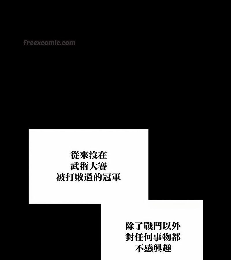 在結侷前被魔王收買了第43話