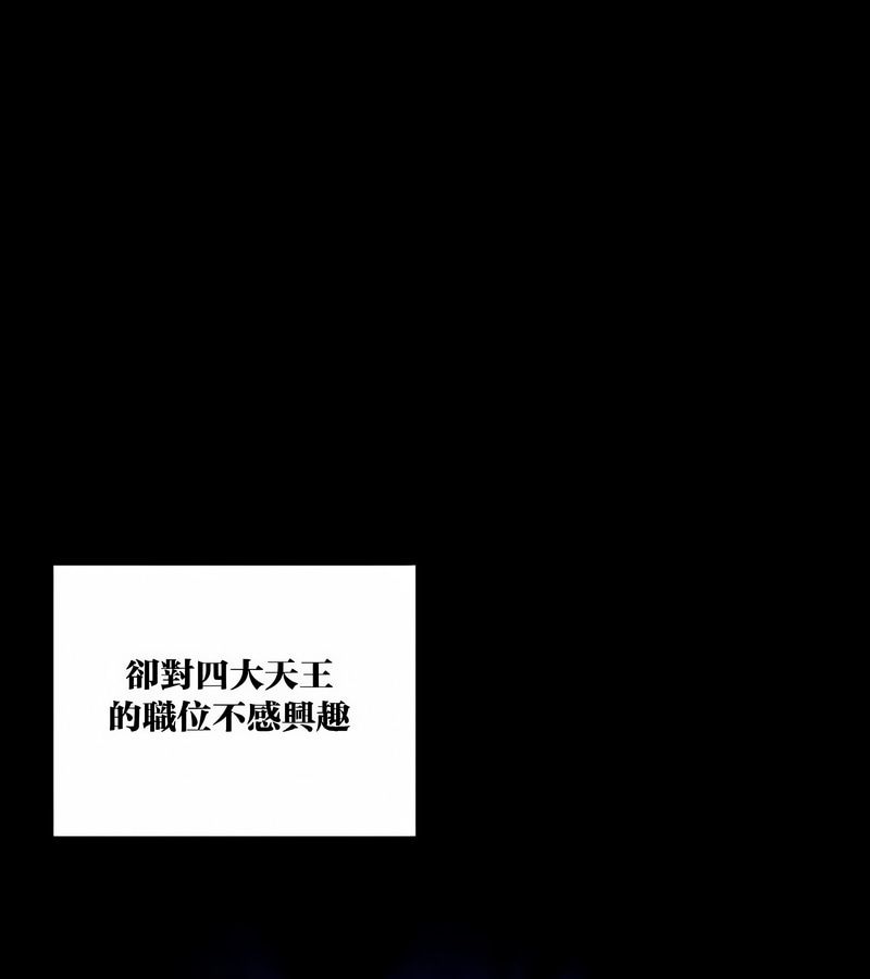 在结局前被魔王收买了第43話
