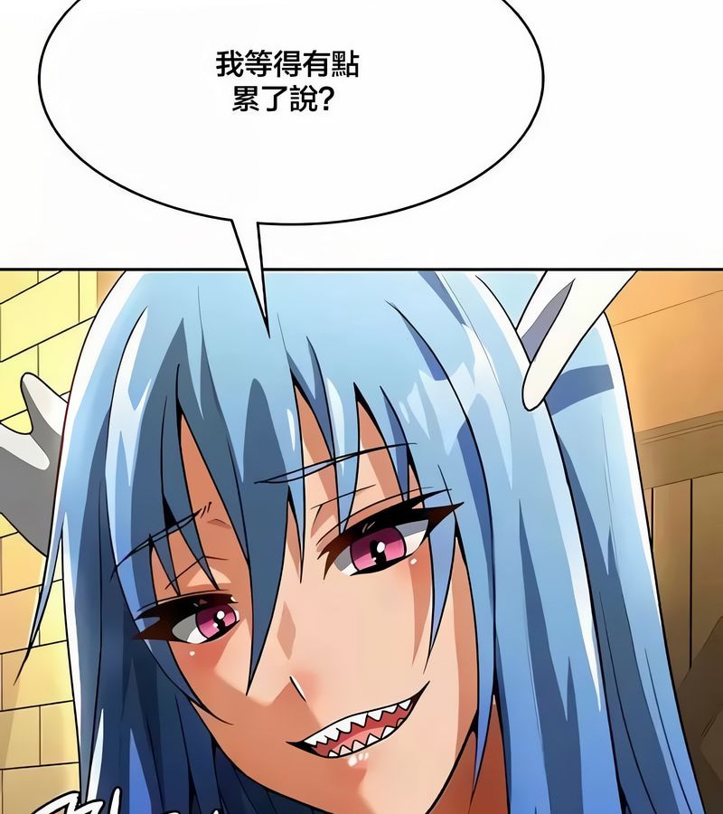 在結侷前被魔王收買了第43話