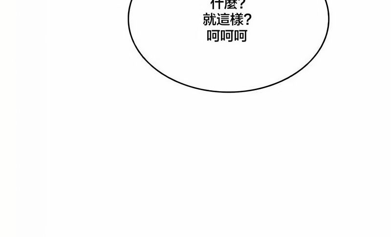 在结局前被魔王收买了第43話