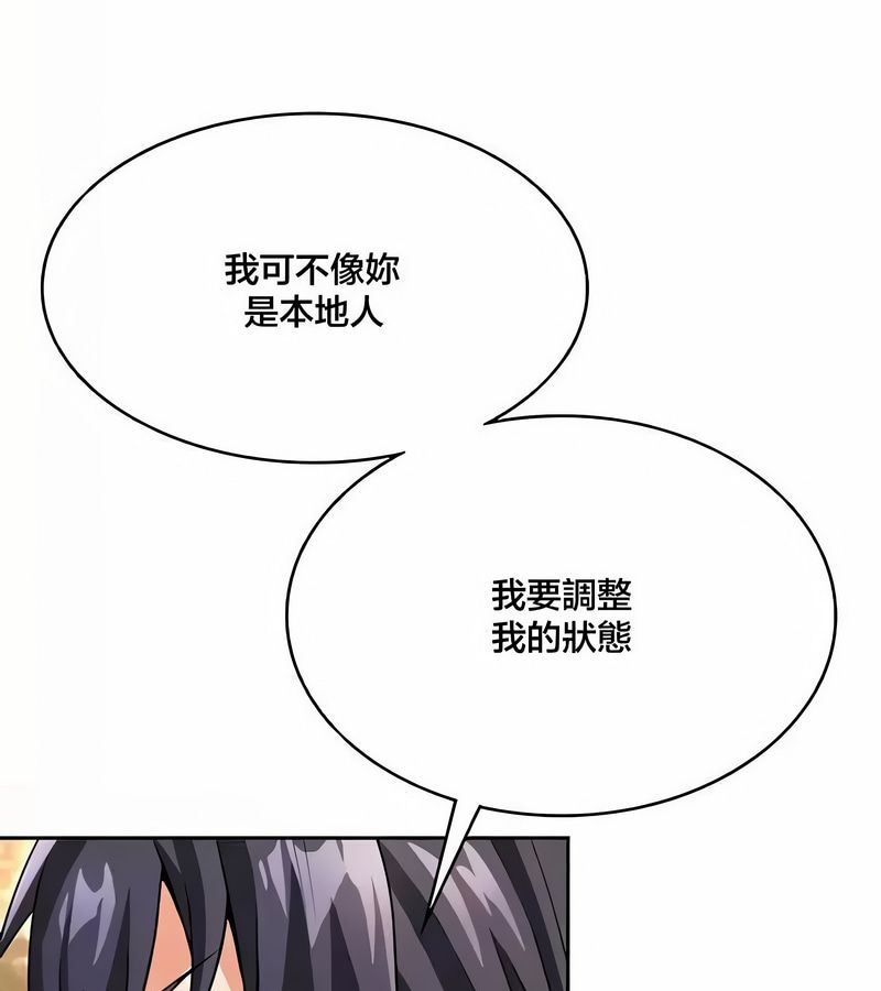 在结局前被魔王收买了第43話