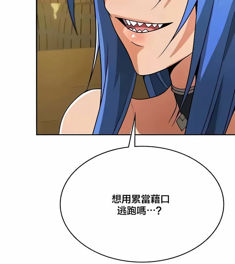 在结局前被魔王收买了第43話