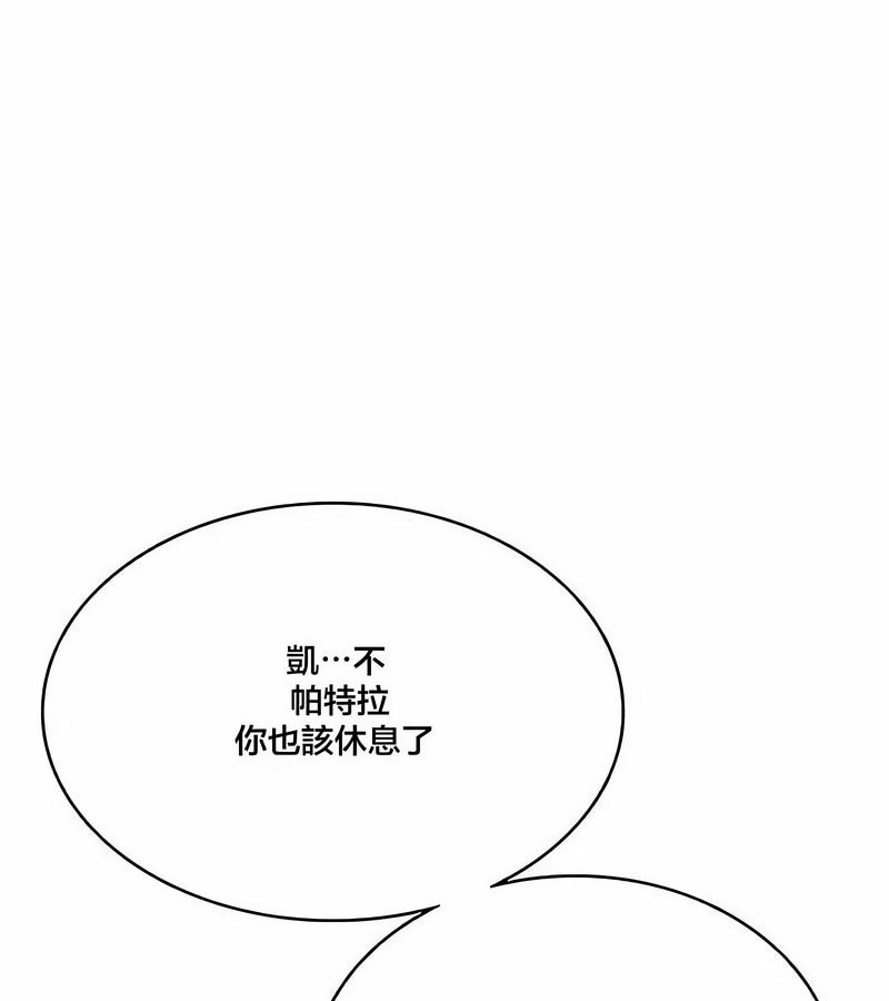 在结局前被魔王收买了第43話