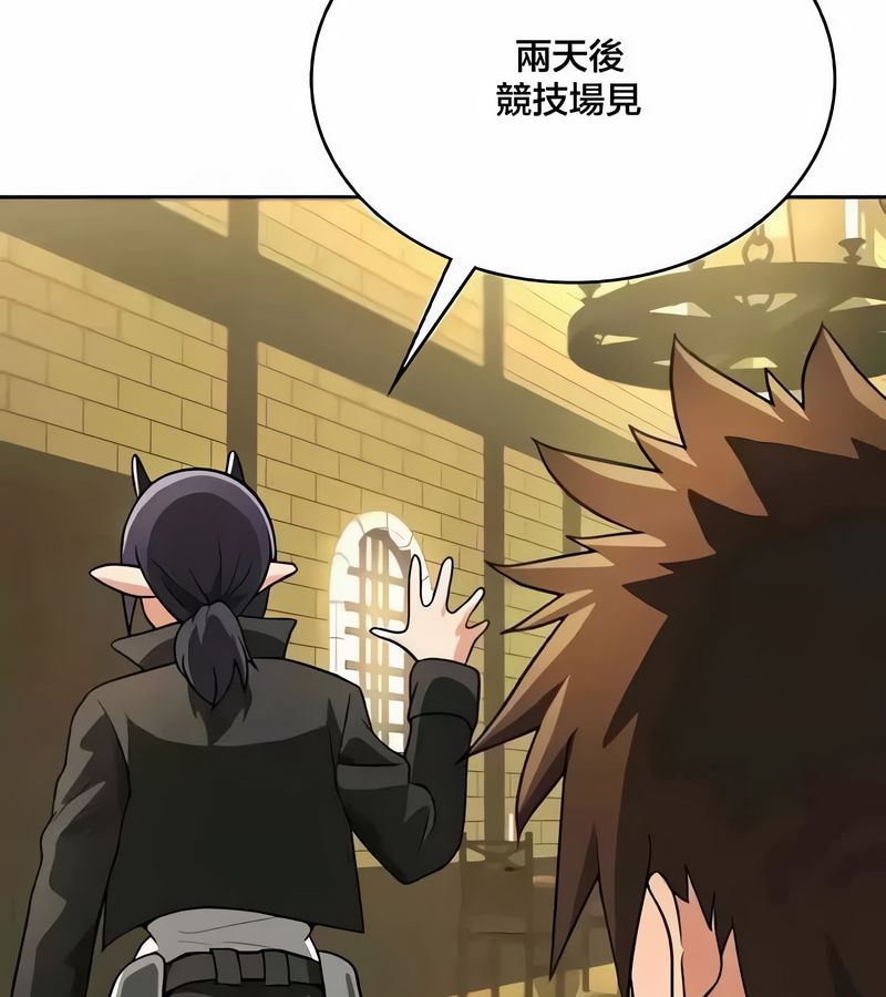 在結侷前被魔王收買了第43話